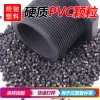 pvc particle cold-resistant material, plastic particle, upvc injection plastic raw material, polyvinyl chloride, pvc pipe fitting material, UPVC particle details Picture
